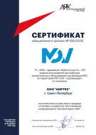 сертификат MDV Аиртех 2026