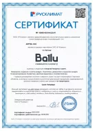 сертификат аиртех - ballu (увлажнители, осушители, кондиионирование)