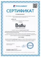 сертификат аиртех - ballu (вентиляция)