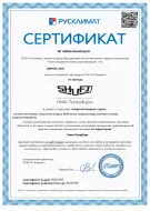 сертификат Shuft Аиртех 2026