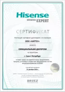 сертификат Hisense Аиртех
