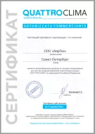 quattroclima Аиртех