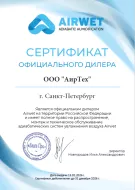 AIRWET АирТех2026