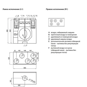 Komfovent Domekt R 200 V HE L/A F7/M5 схема подключения